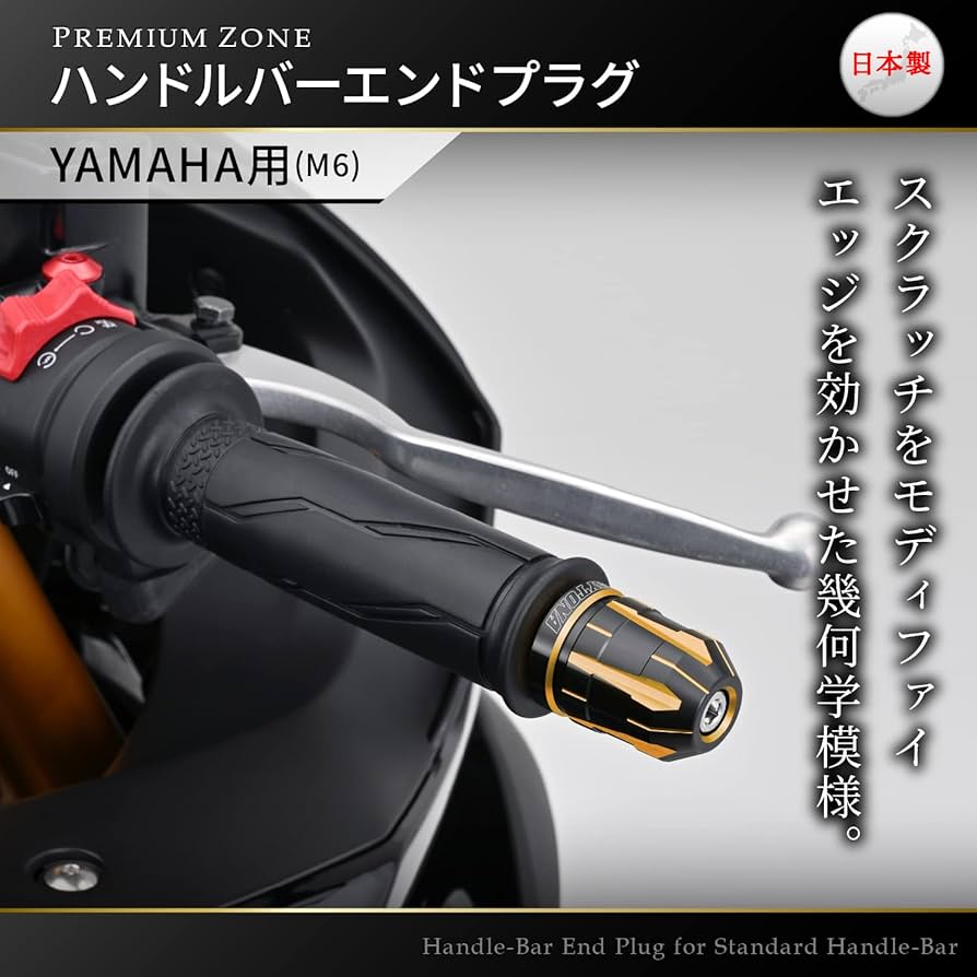【専用出品】 Amazon | デイトナ(Daytona) バーエンド バイク ヤマハ(M6)用